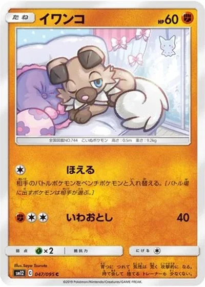 Rockruff