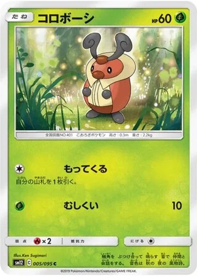 Kricketot