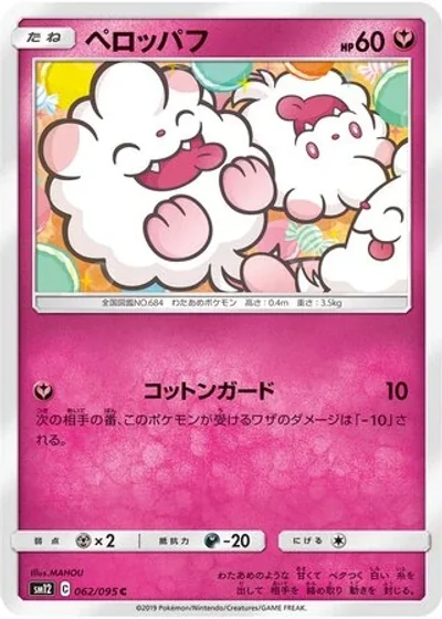 Swirlix