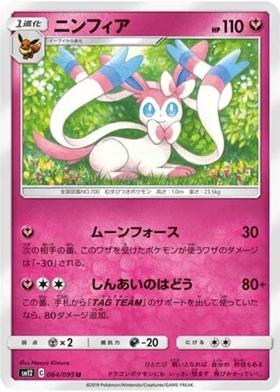Sylveon