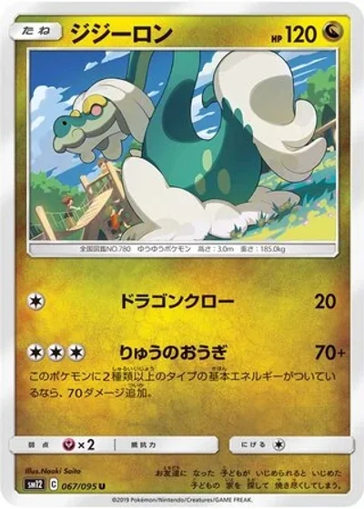 Drampa