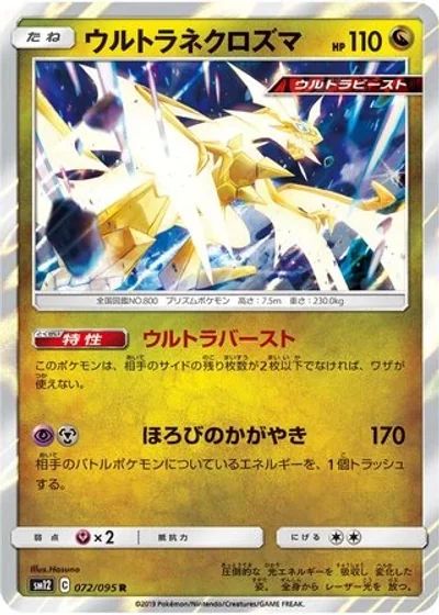 Ultra Necrozma