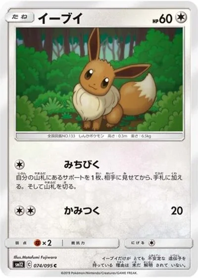 Eevee