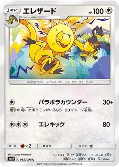 Heliolisk