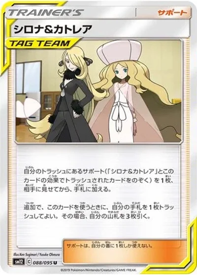 Cynthia & Caitlin