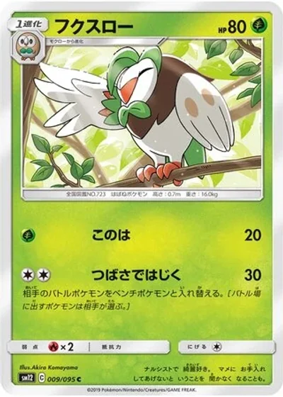 Dartrix