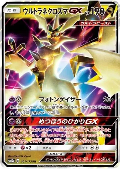 Ultra Necrozma-GX