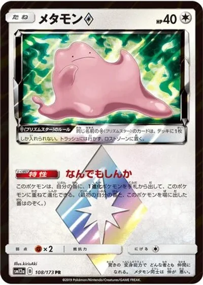 Ditto ?