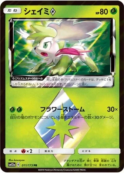 Shaymin ?