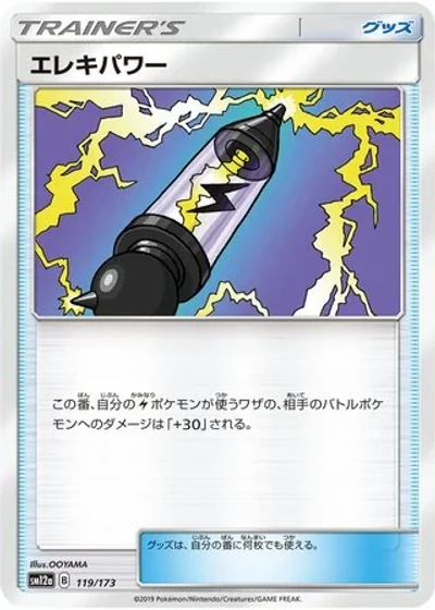 Electropower