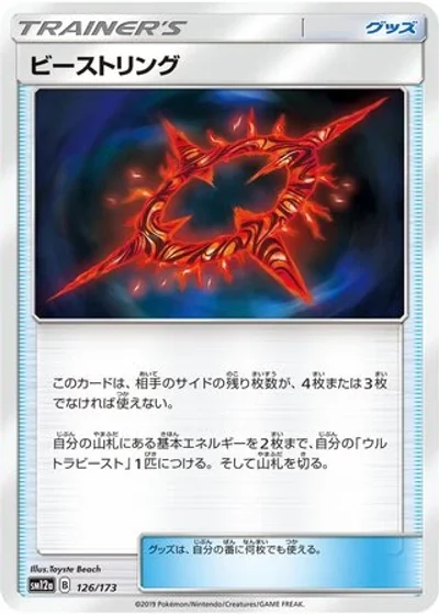 Beast Ring