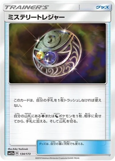 Mysterious Treasure