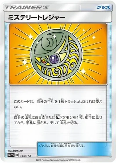 Mysterious Treasure