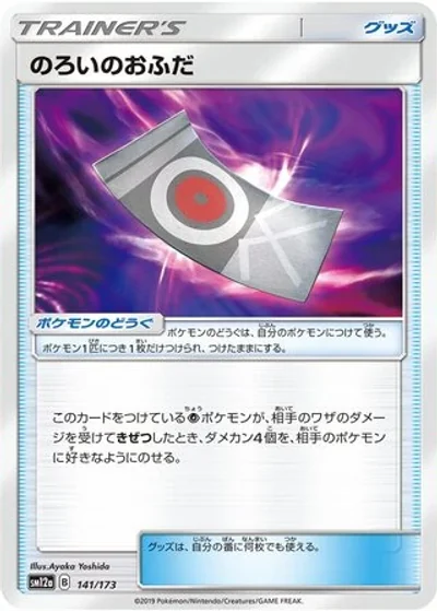 Spell Tag