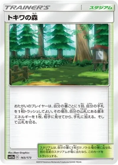 Viridian Forest
