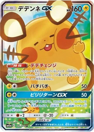 Dedenne-GX