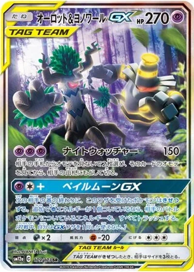 Trevenant & Dusknoir-GX