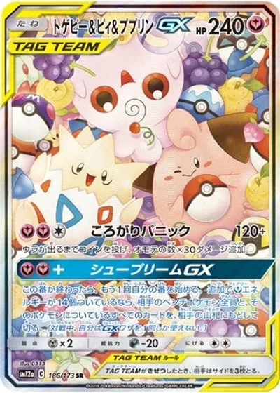 Togepi & Cleffa & Igglybuff-GX