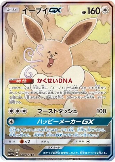 Eevee-GX