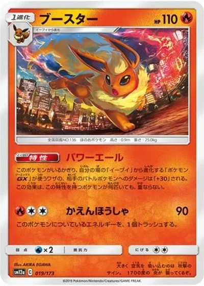 Flareon