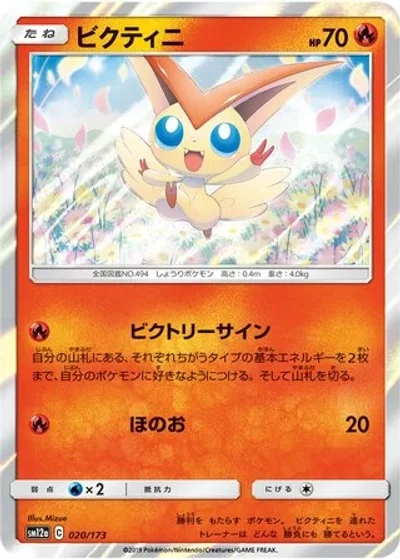 Victini