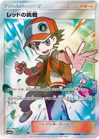 Red's Challenge
