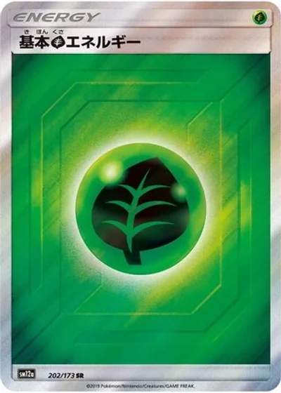 Grass Energy