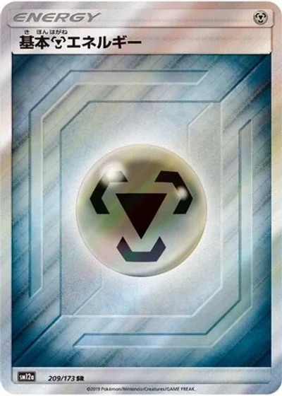 Metal Energy