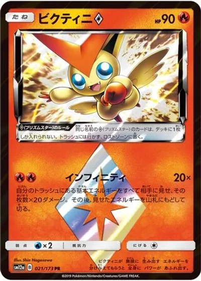Victini ?