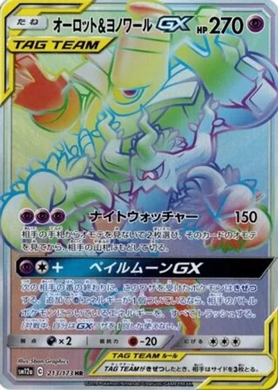 Trevenant & Dusknoir-GX