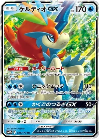 Keldeo-GX
