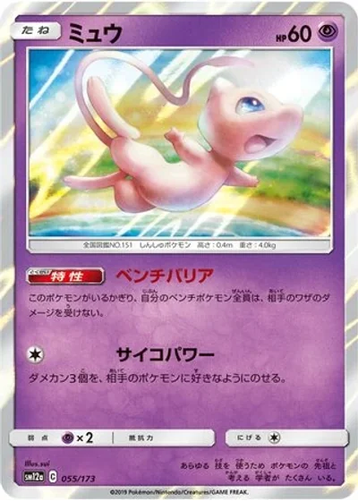 Mew
