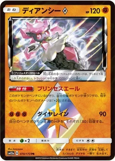 Diancie ?