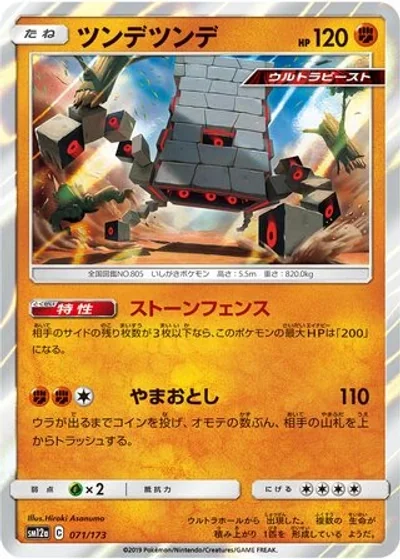 Stakataka