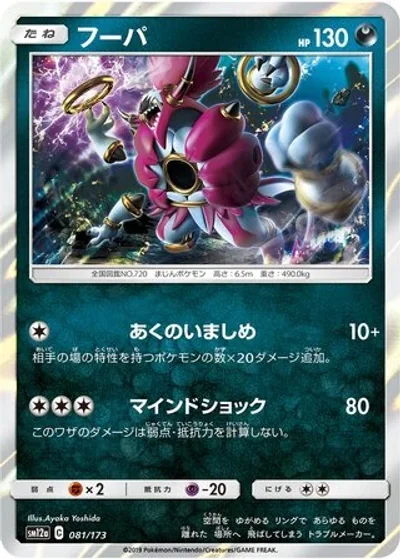 Hoopa