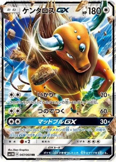 Tauros-GX