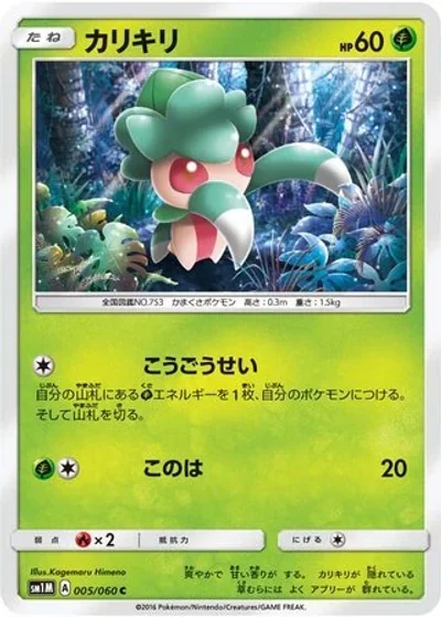 Fomantis