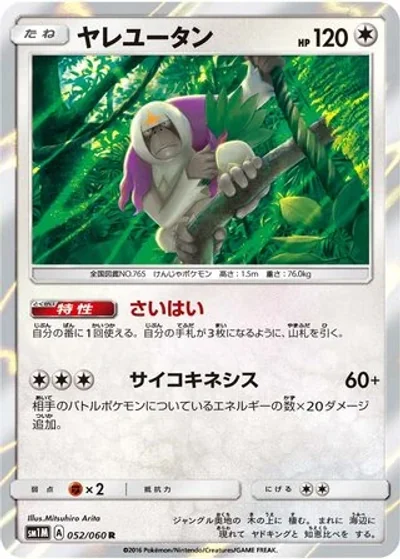Oranguru