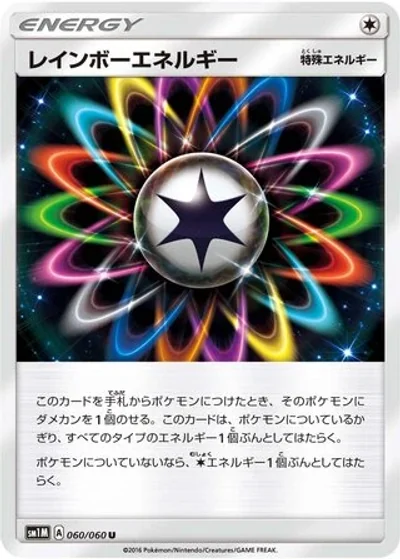 Rainbow Energy
