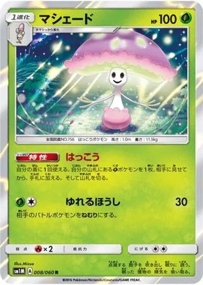 Shiinotic