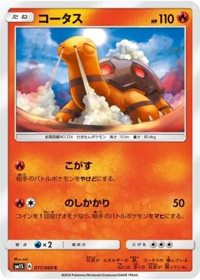 Torkoal