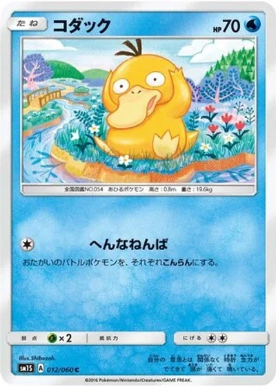 Psyduck