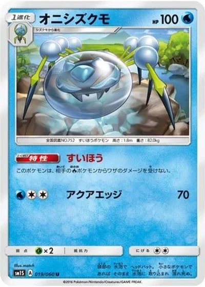 Araquanid