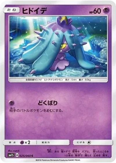 Mareanie