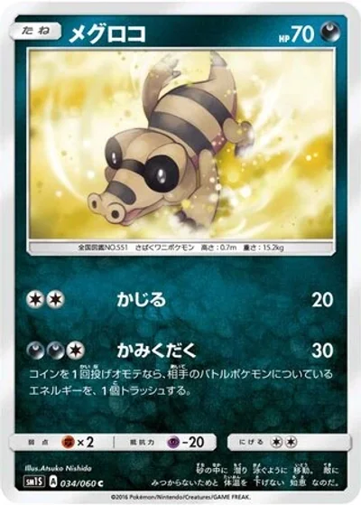 Sandile