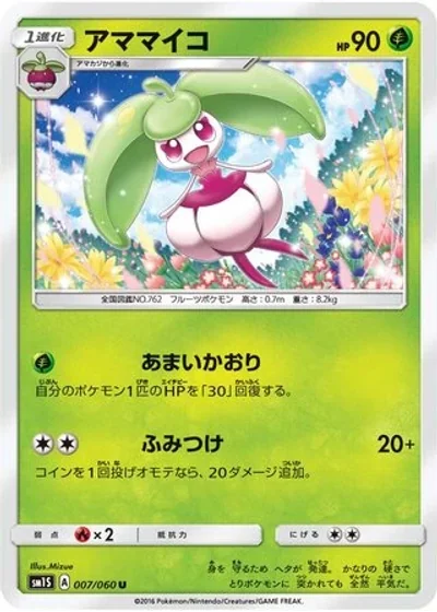 Steenee