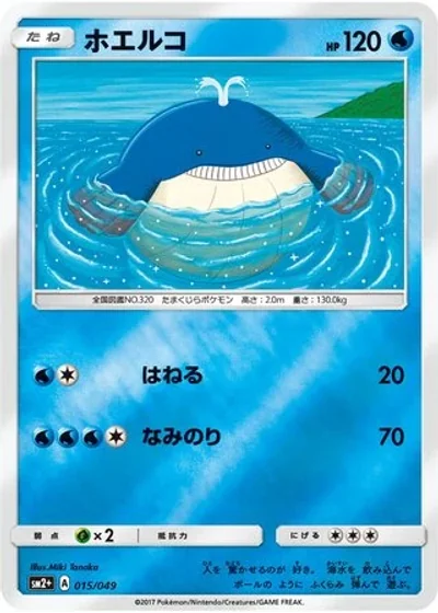 Wailmer