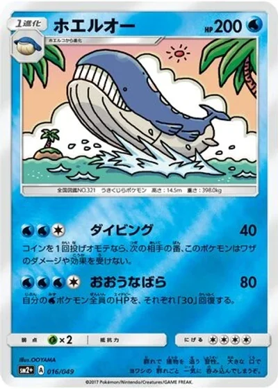 Wailord