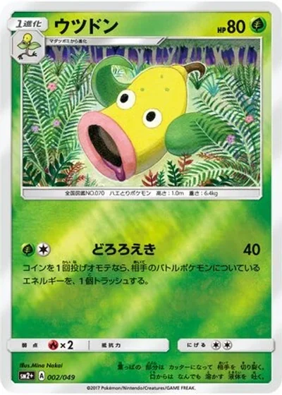 Weepinbell