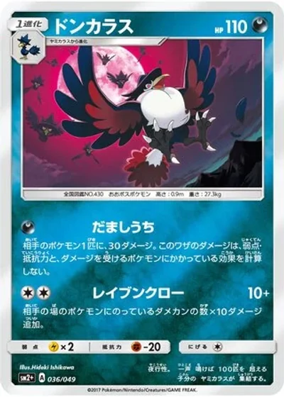 Honchkrow